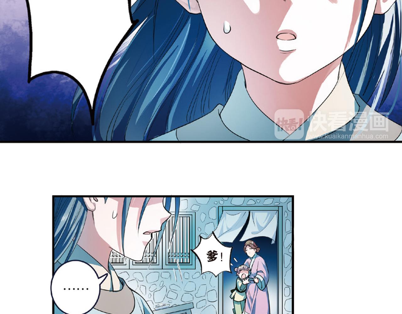 浮生物语漫画,第15话（上） 是非难断铸梦魇1图