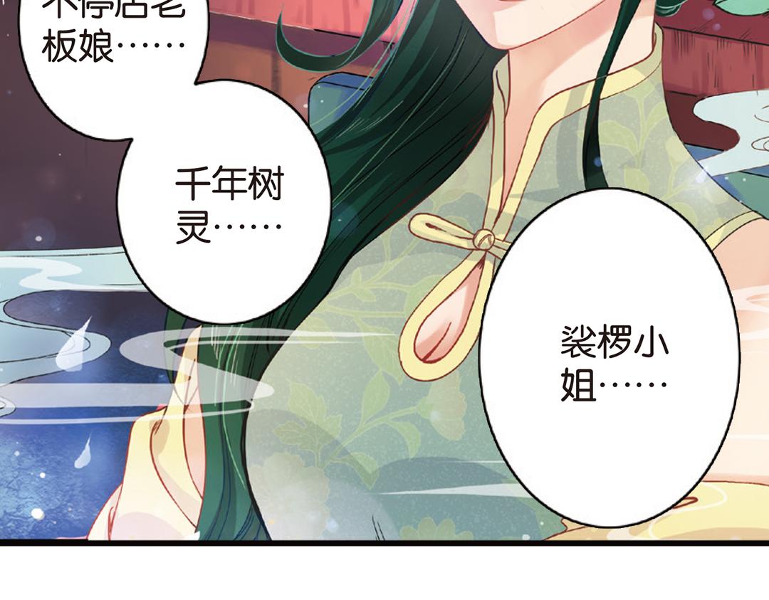 浮生物语漫画,第4话（上）灵心无暇唤阿辽1图