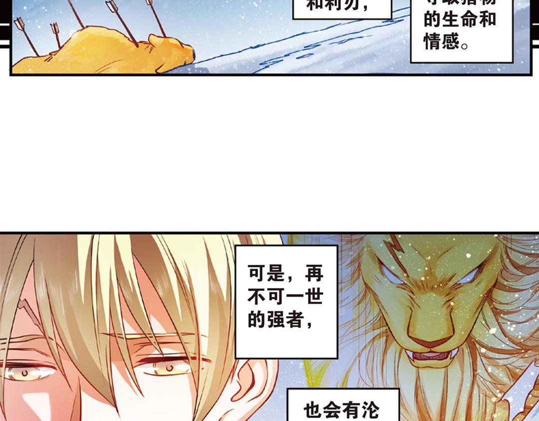 浮生物语漫画,第11话（下） 解除诅咒1图