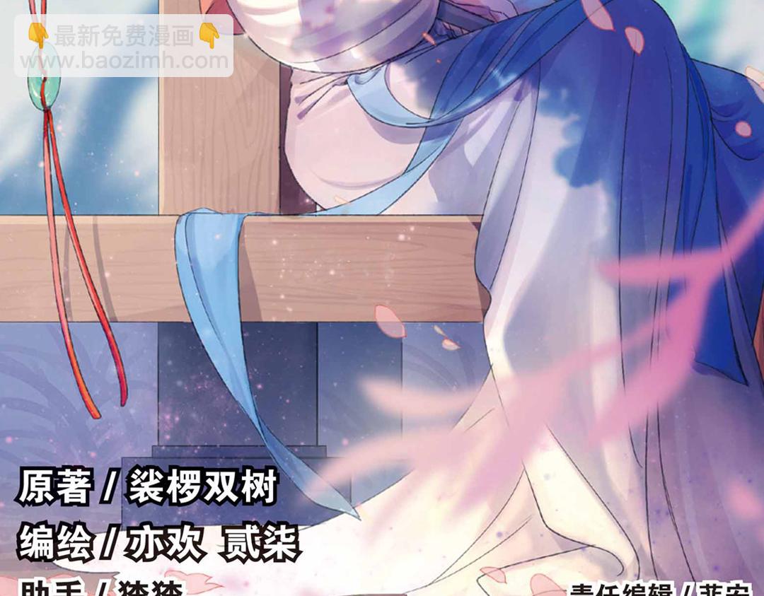 浮生物语漫画,第17话（上） 奥妙暗藏灵犀剑2图