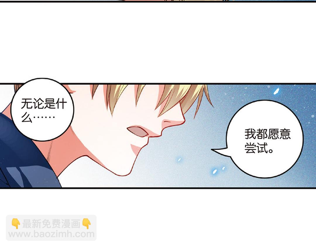 浮生物语漫画,第11话（下） 解除诅咒1图