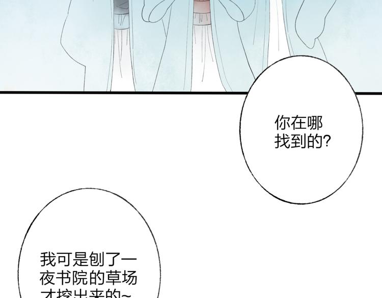 远山在尼泊尔视频漫画,第44话 你没事真的太好了1图