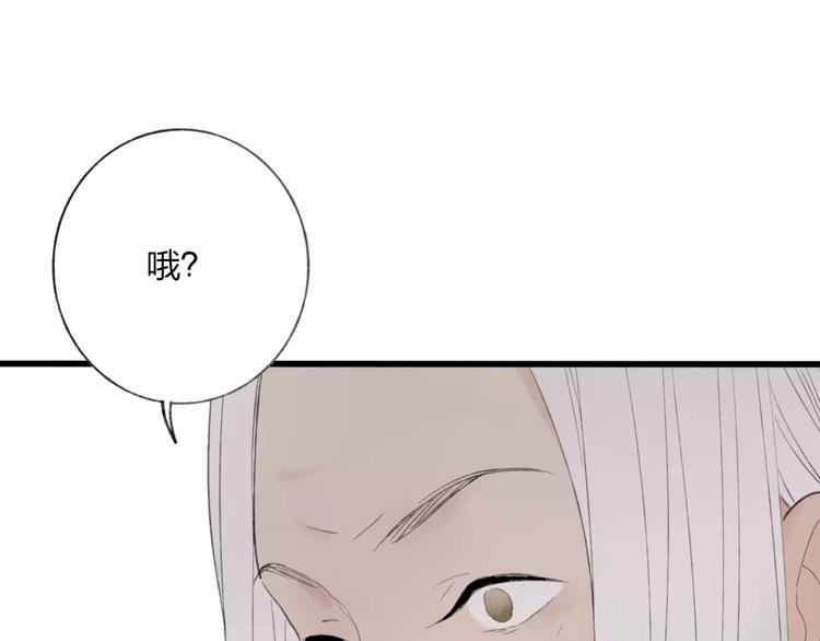 远山千霖漫画免费漫画,第48话 父亲的线索2图