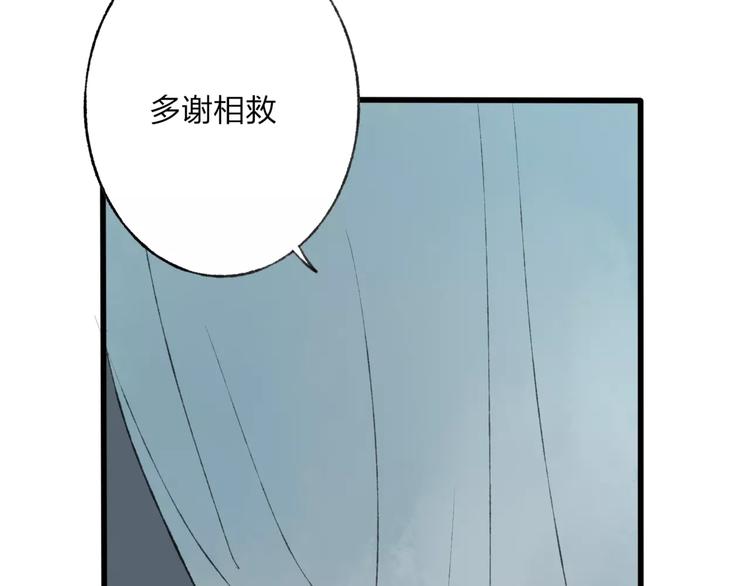 远山千霖漫画免费漫画,第48话 父亲的线索1图