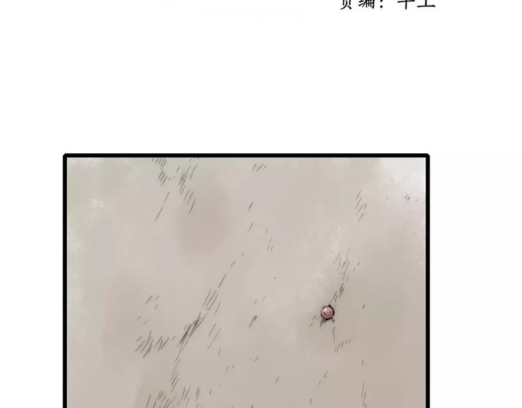 远山千霖快看漫画漫画,第61话 父与子2图