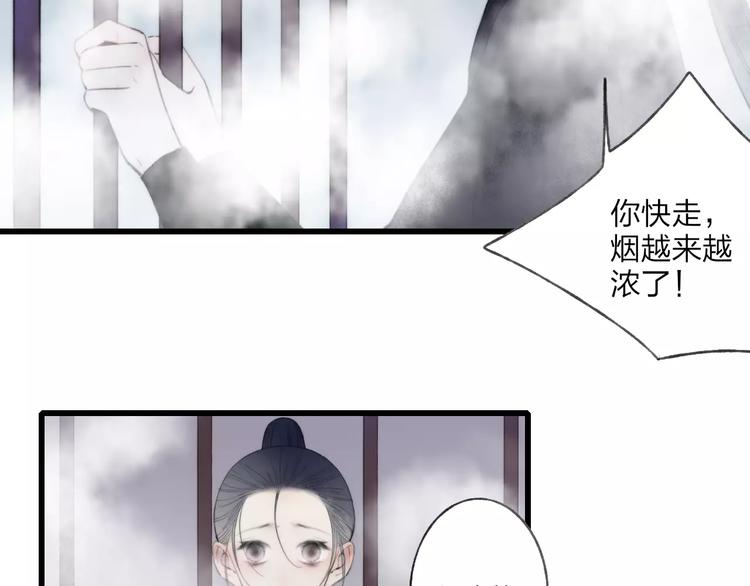 远山千霖壁纸漫画,最终话：我好想你2图