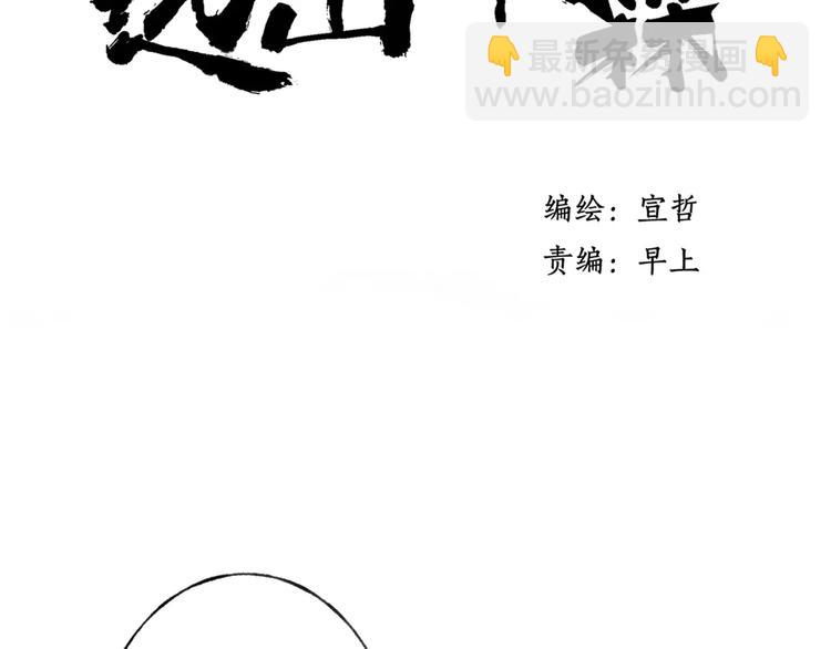 远山千霖漫画,第48话 父亲的线索2图