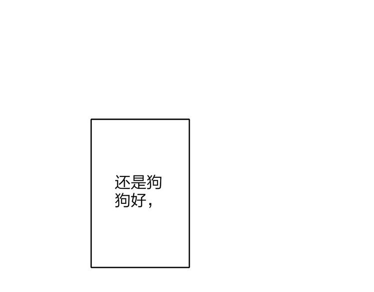 远山古诗漫画,第36话 他意外的蛮可爱嘛1图