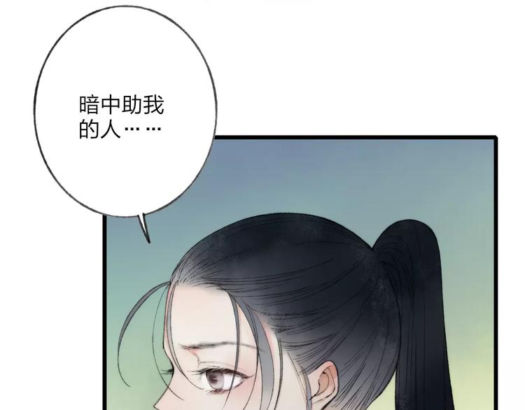 远山的呼唤插曲漫画,第58话 我相信你，不会伤害我2图