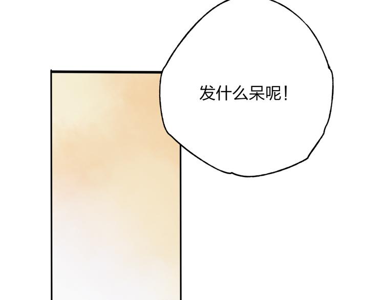 远山千霖情头漫画,第11话 我不会赖账的2图