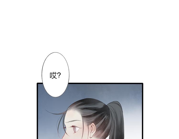 远山的呼唤插曲漫画,第43话 感情萌芽2图