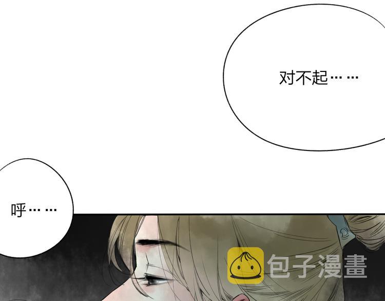 远山在尼泊尔视频漫画,第17话 我输了2图