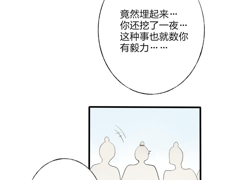 远山在尼泊尔视频漫画,第44话 你没事真的太好了1图