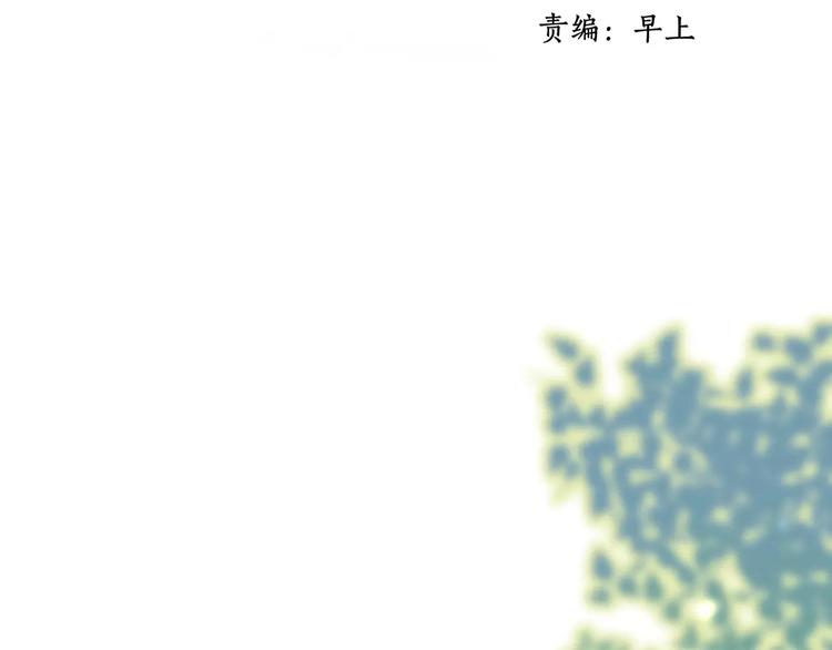 远山千霖漫画免费漫画,第56话 敌人来袭2图