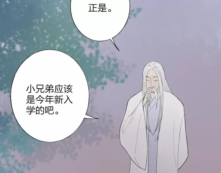 远山千霖漫画免费漫画,第48话 父亲的线索2图