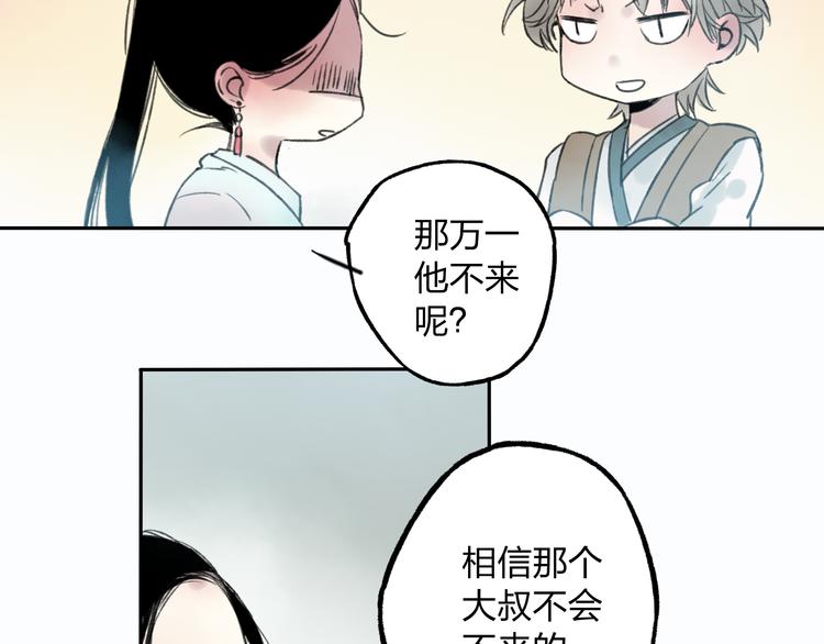 远山千霖漫画,第9话 被下迷药了！2图