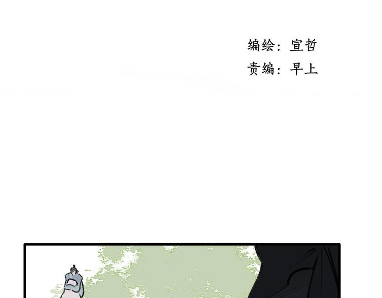 远山千霖漫画免费全集下拉式完整漫画,第37话 暗算2图