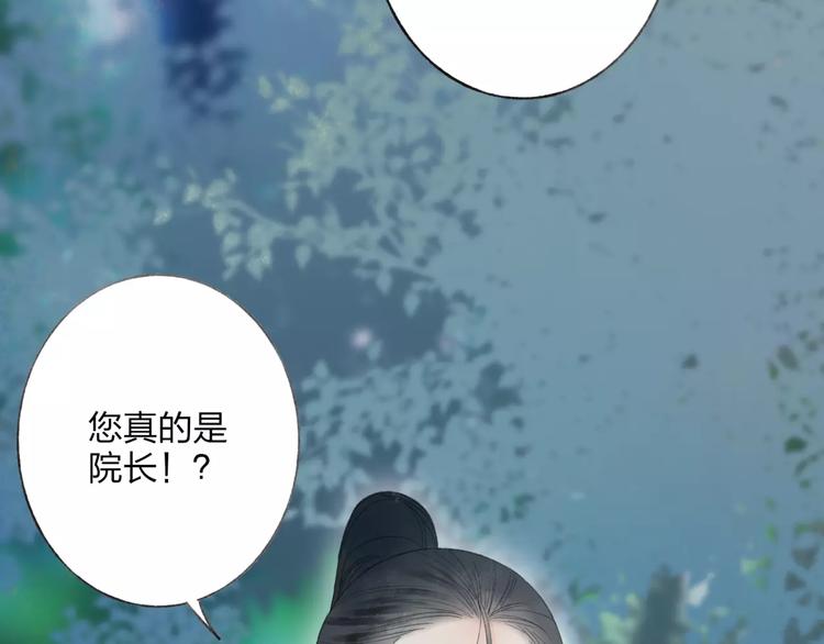 远山千霖漫画免费漫画,第48话 父亲的线索2图