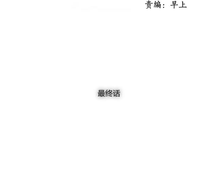 远山的红叶电视剧全集免费观看漫画,最终话：我好想你2图