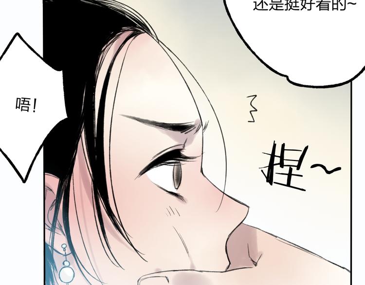 远山的阿妹漫画,第9话 被下迷药了！2图