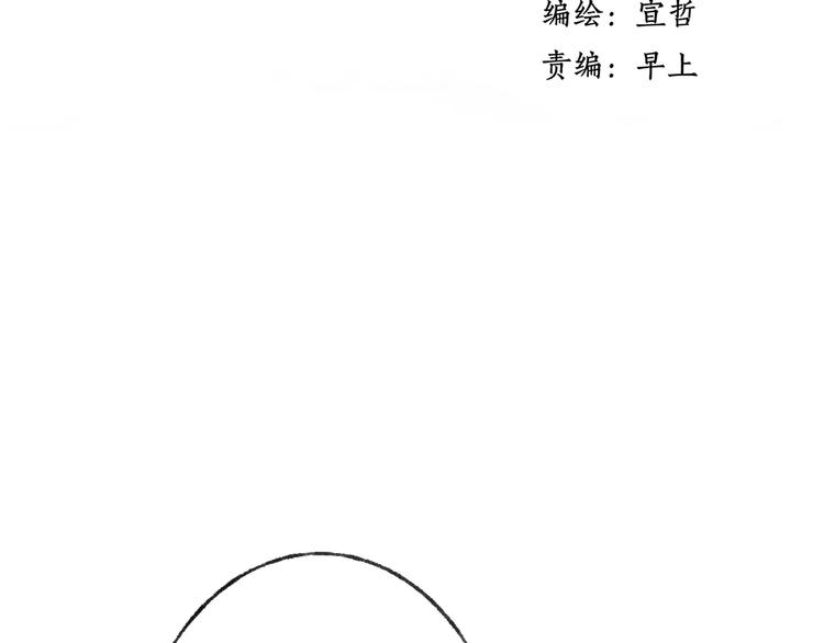 远山千霖壁纸漫画,第51话 我喜欢你，你呢2图