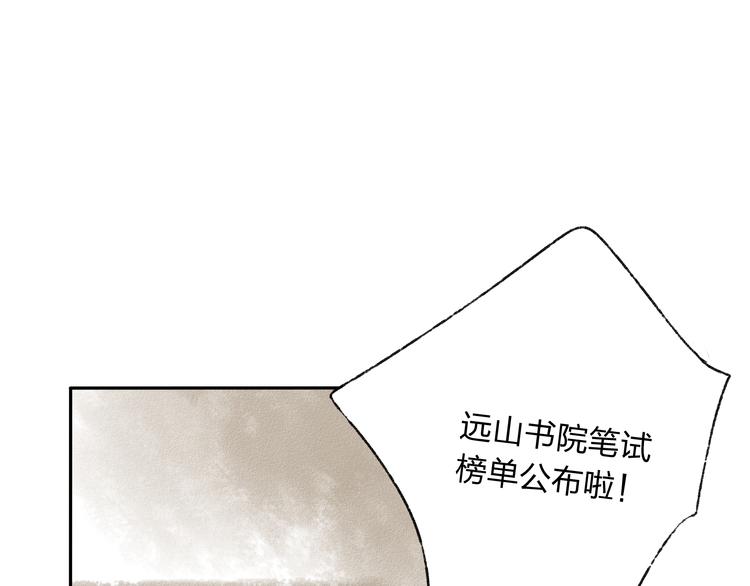 远山千霖漫画,第15话 为什么我会脸红？1图