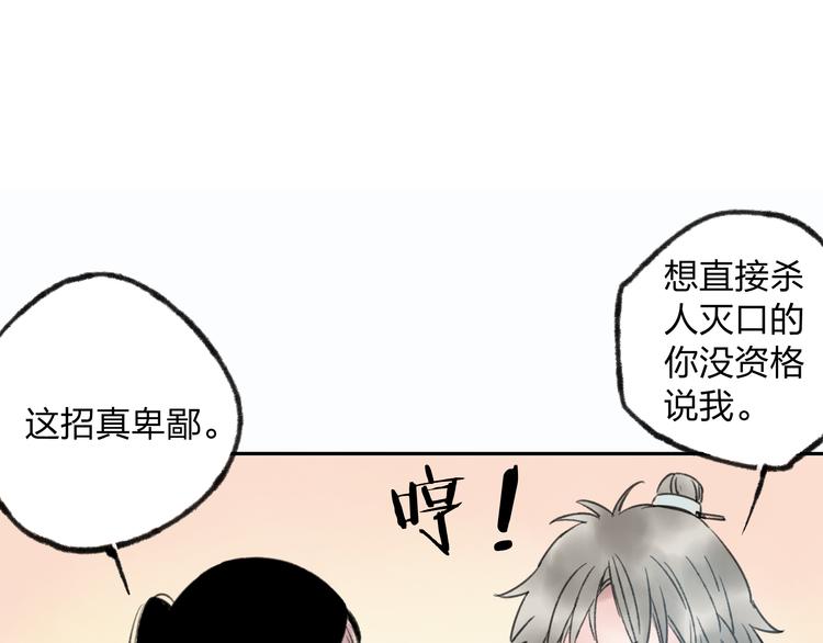 远山千霖漫画,第9话 被下迷药了！1图