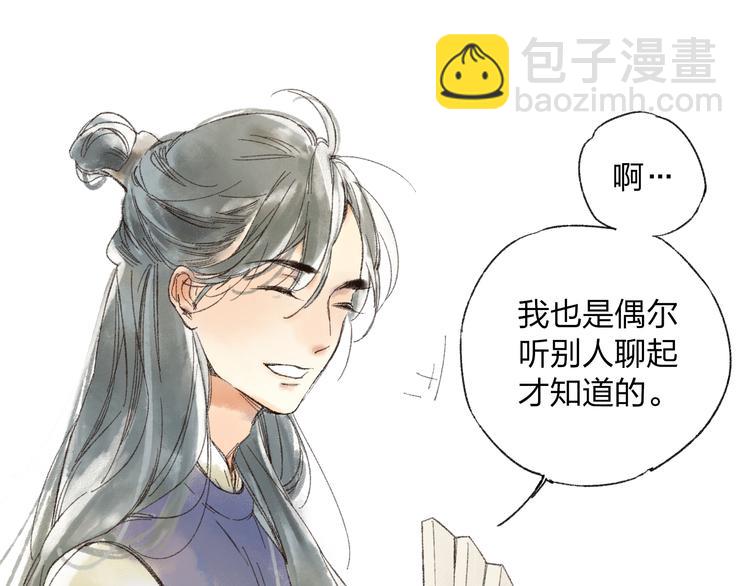 远山千霖漫画,第14话 说我是女孩子会生气的！2图