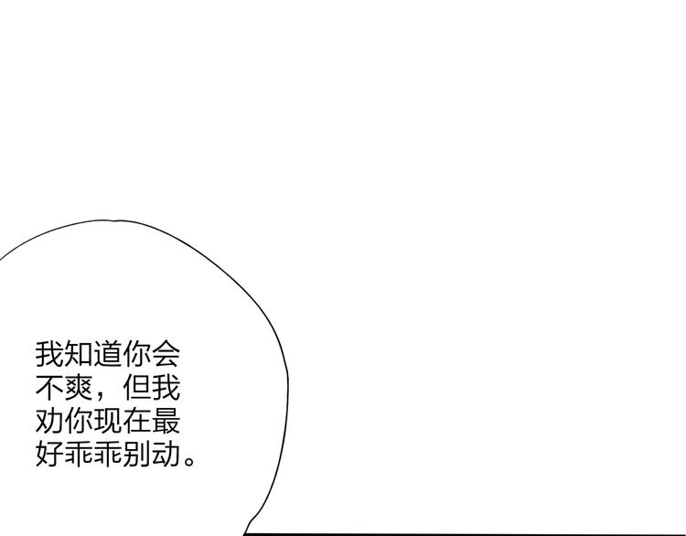 远山千霖漫画免费阅读漫画,第20话 现在你是瓮中之鳖1图