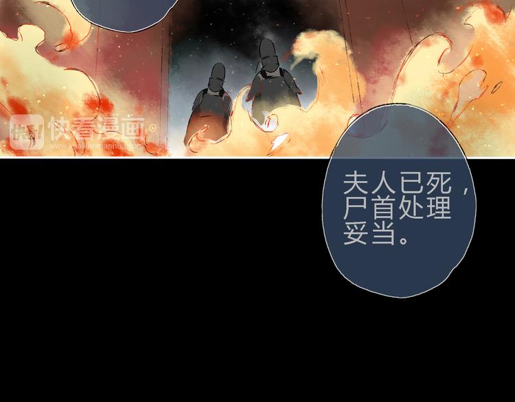 远山千霖漫画免费全集下拉式完整漫画,第4话 今晚我会杀死你1图