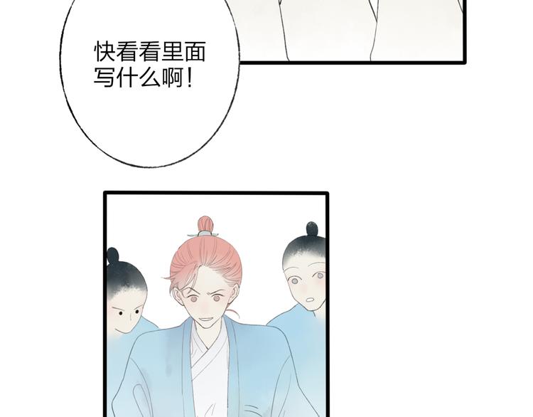 远山在尼泊尔视频漫画,第44话 你没事真的太好了2图