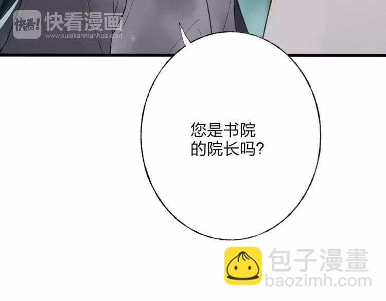 远山千霖漫画免费漫画,第48话 父亲的线索2图