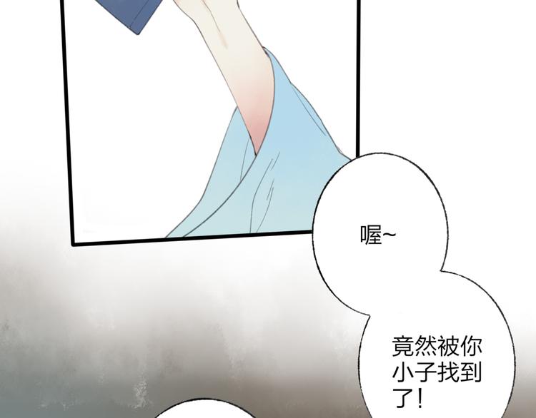 远山在尼泊尔视频漫画,第44话 你没事真的太好了1图