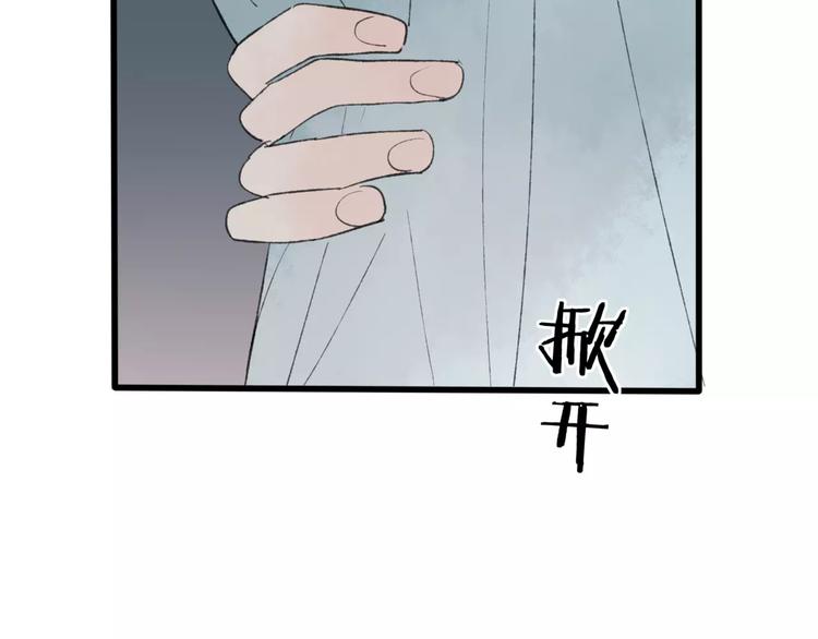 远山千霖漫画免费漫画,第48话 父亲的线索2图