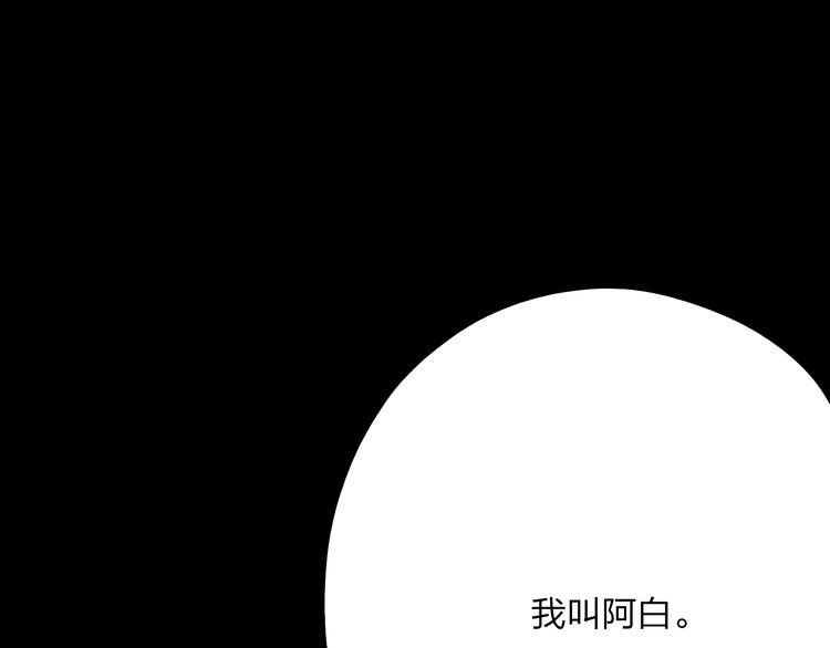 远山的守望漫画,第27话 帮助别人有什么错？1图