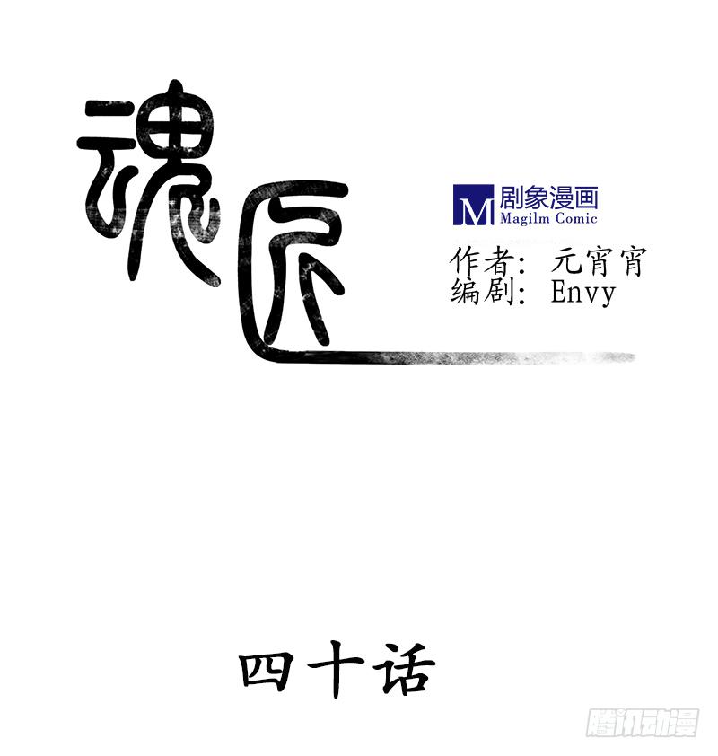 魂匠漫画,酒后1图