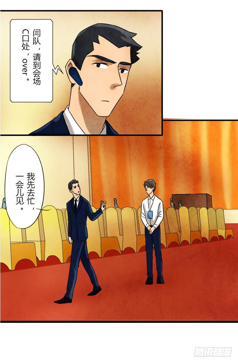 魂匠漫画,巧合1图