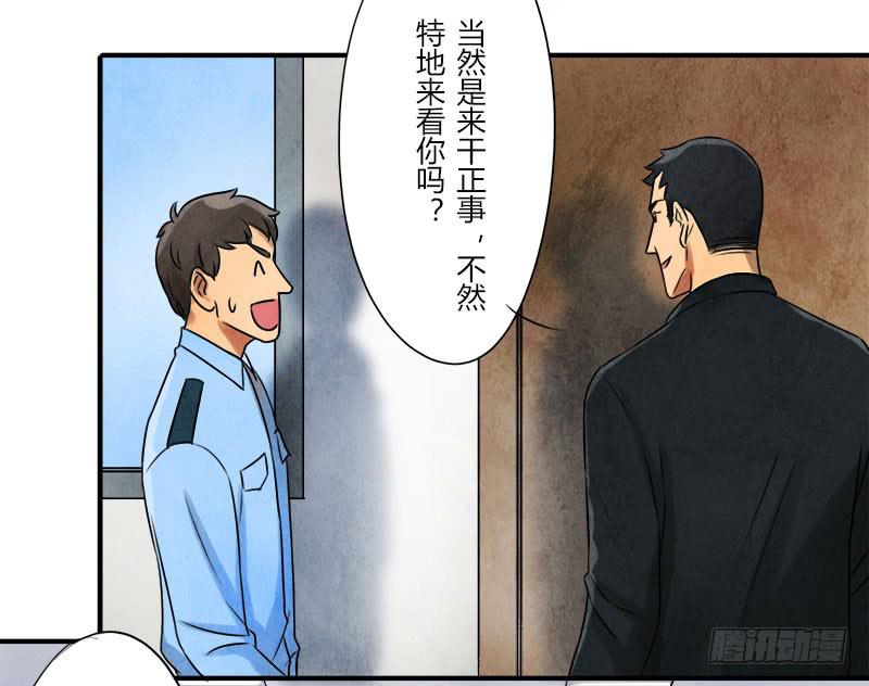 魂匠漫画,美女，你谁？2图
