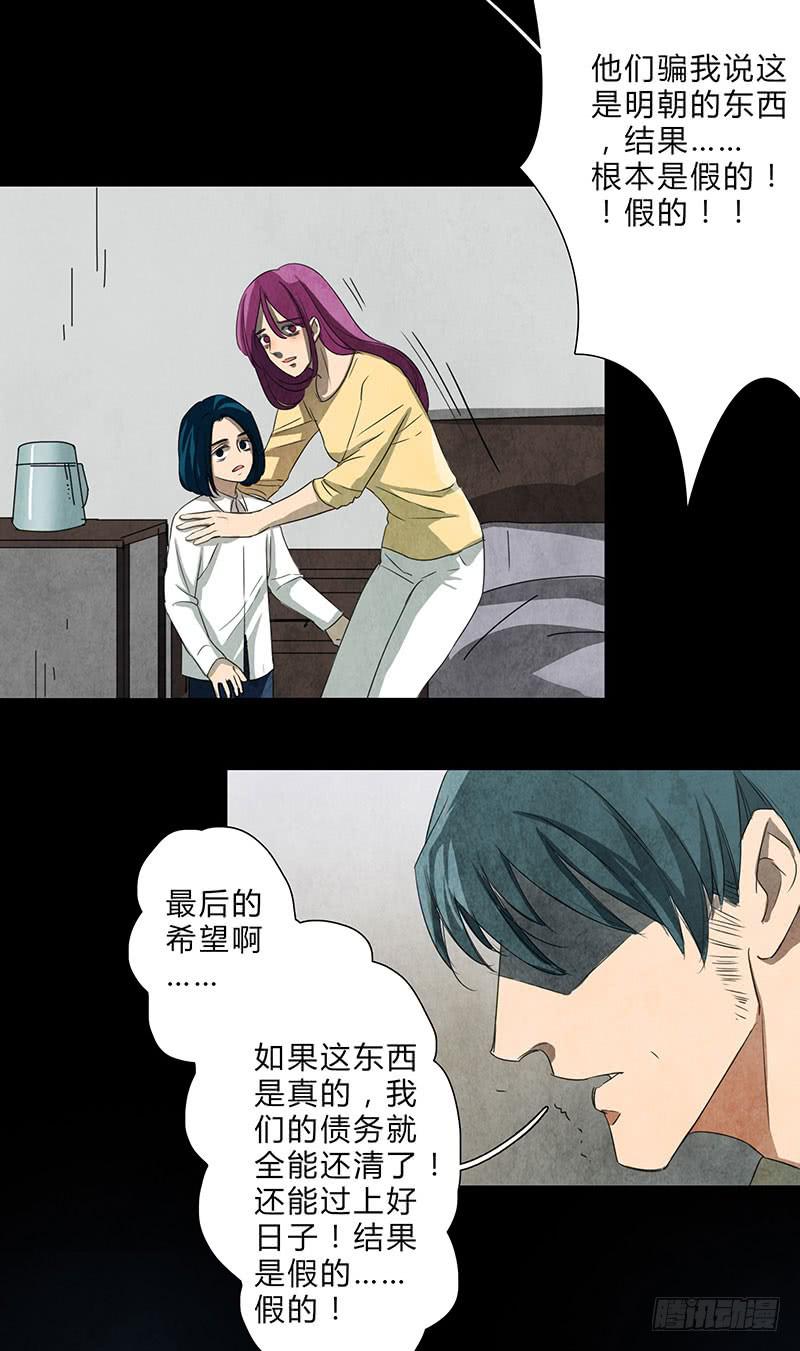 魂匠漫画,有谁和钱过不去呢？2图