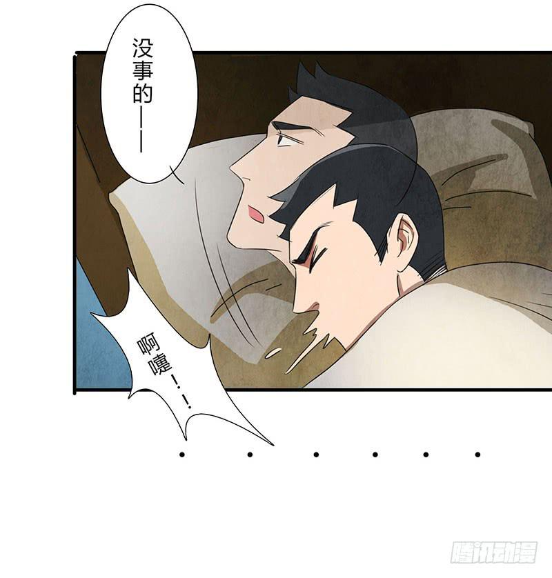魂匠漫画,这种莫名的悸动是……？2图