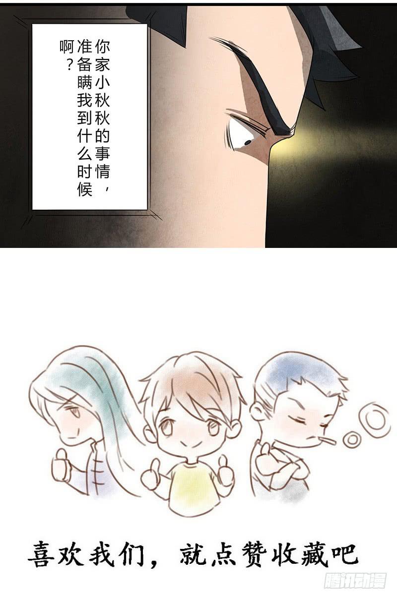 魂匠漫画,一夜之后2图
