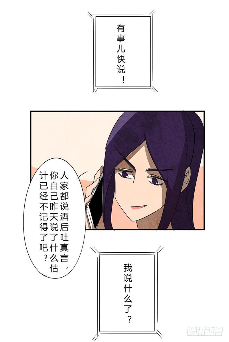 魂匠漫画,一夜之后1图