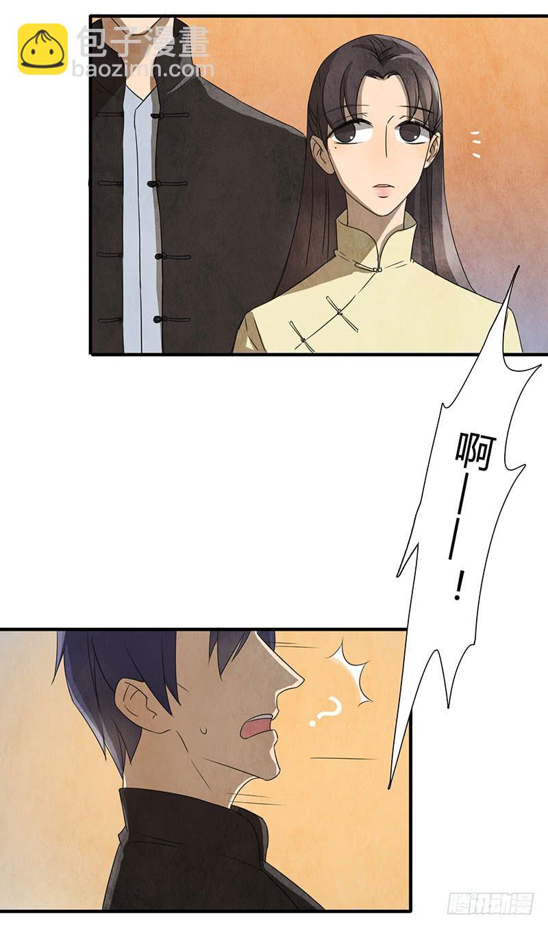 魂匠漫画,夕阳下的初遇2图
