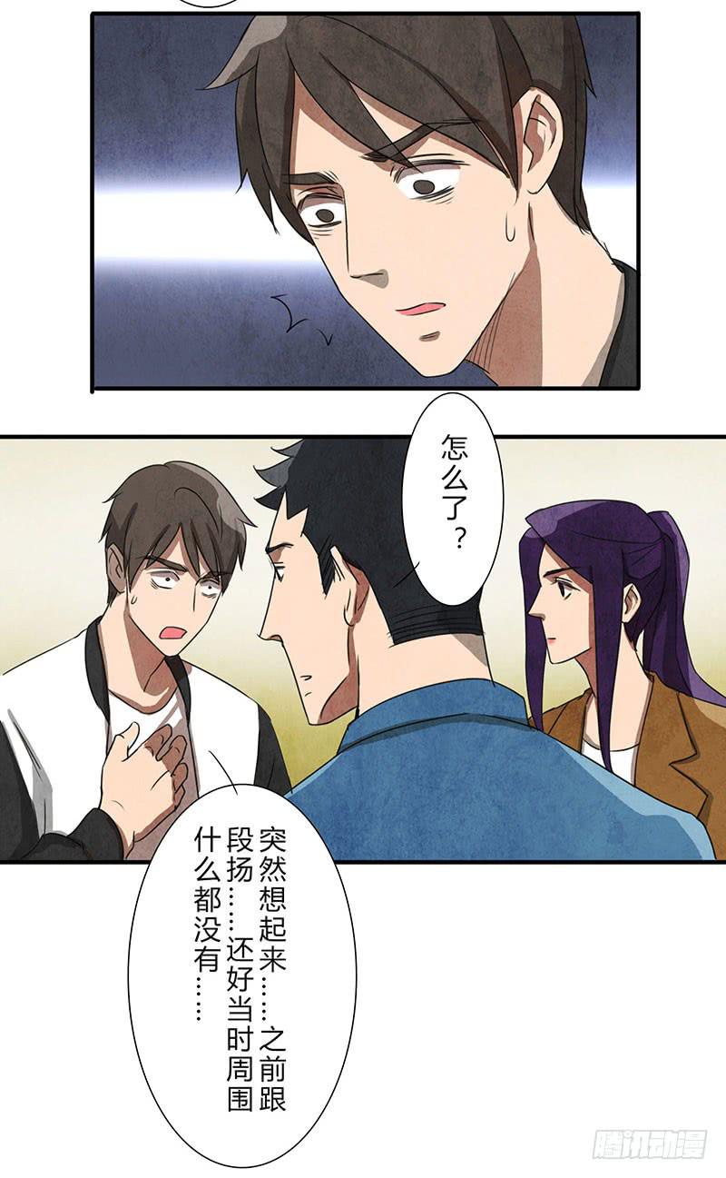魂匠漫画,除了我，谁都不许碰！1图