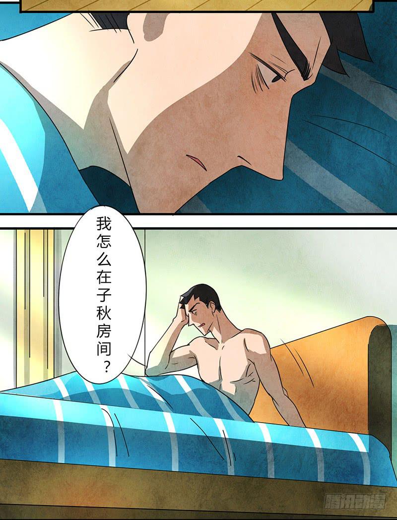 魂匠漫画,一夜之后2图