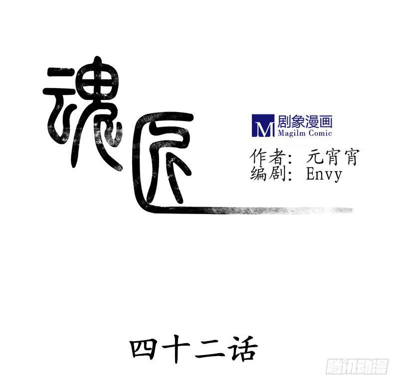 魂匠漫画,关系真好1图