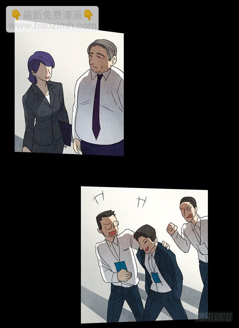 魂匠漫画,不过是工具1图