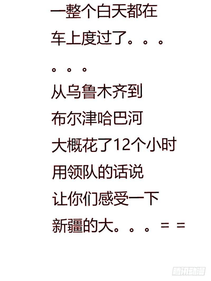 魂匠漫画,国庆特别篇（1）2图