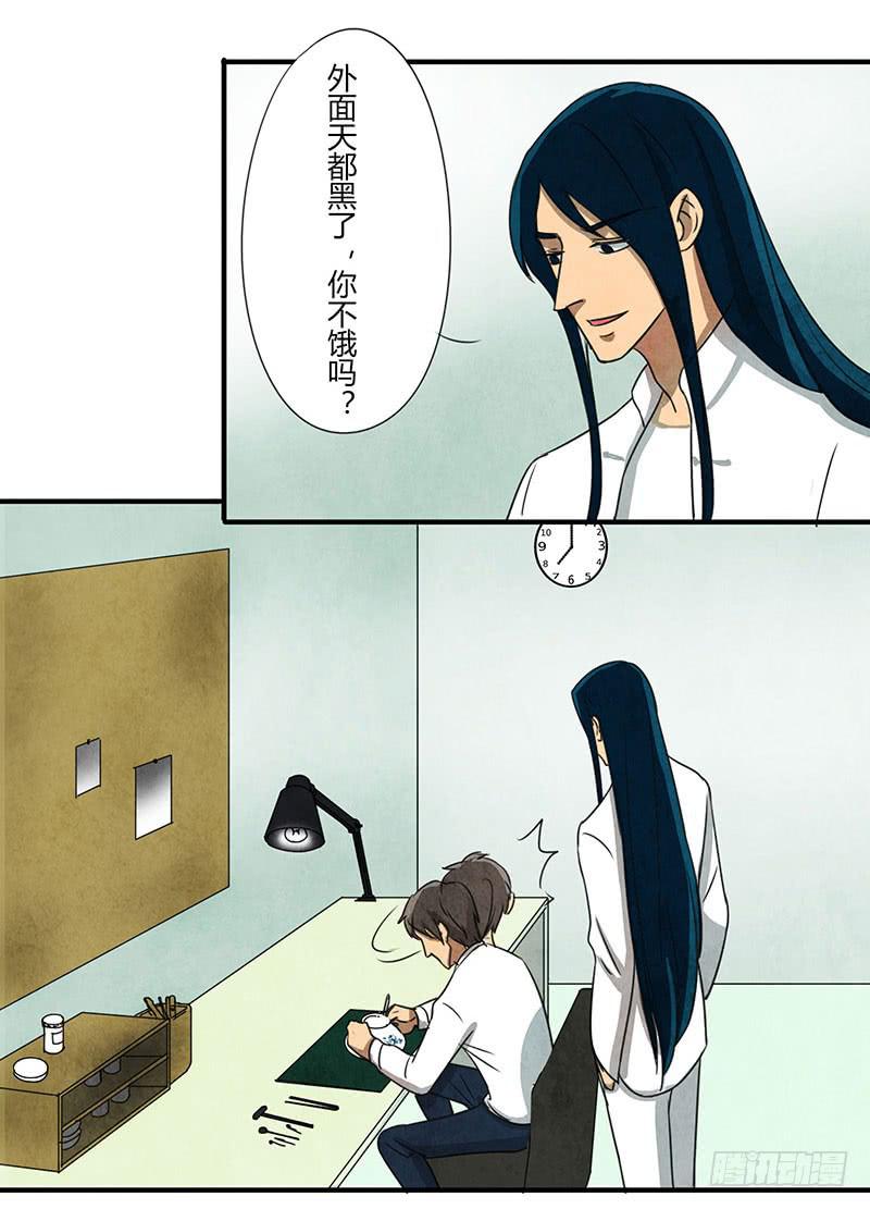 魂匠漫画,约会迟到可不好~1图