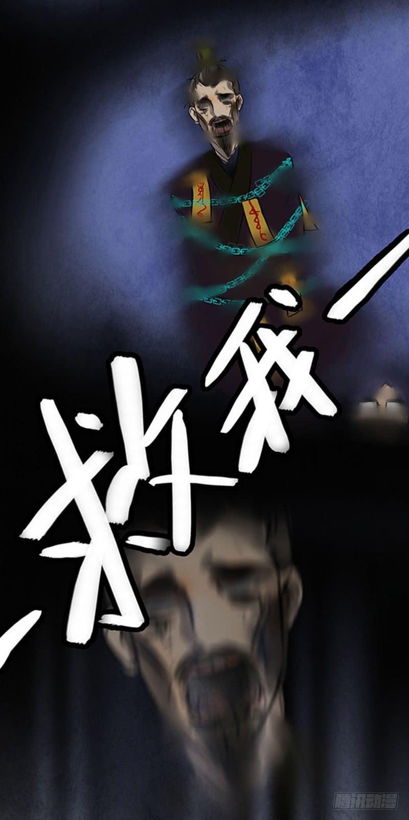 魂匠漫画,古魂1图